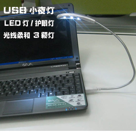 Lampe USB - Ref 380812