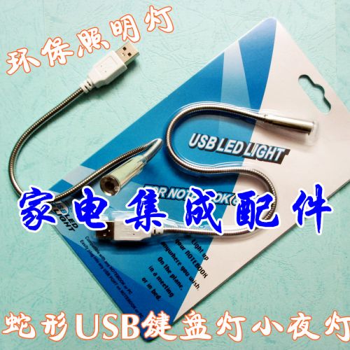 Lampe USB 380839