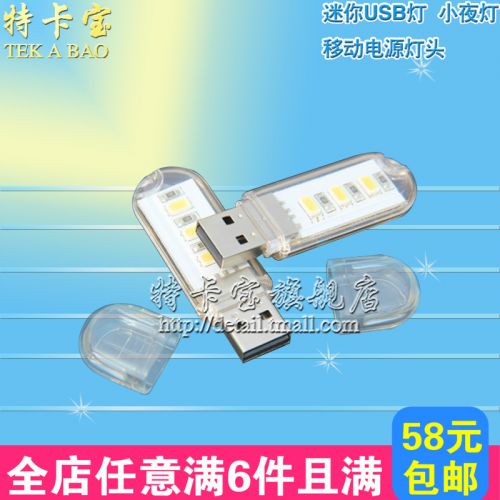 Lampe USB - Ref 380853