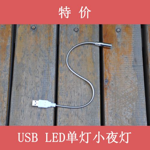 Lampe USB - Ref 380870