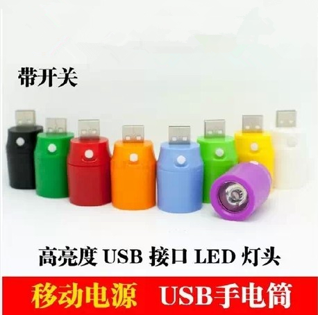 Lampe USB 380888