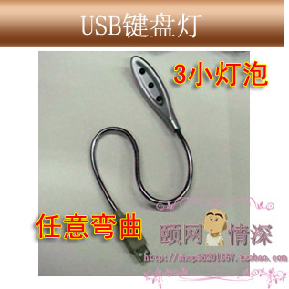 Lampe USB 380911