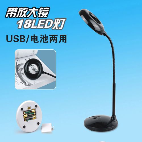 Lampe USB 380946