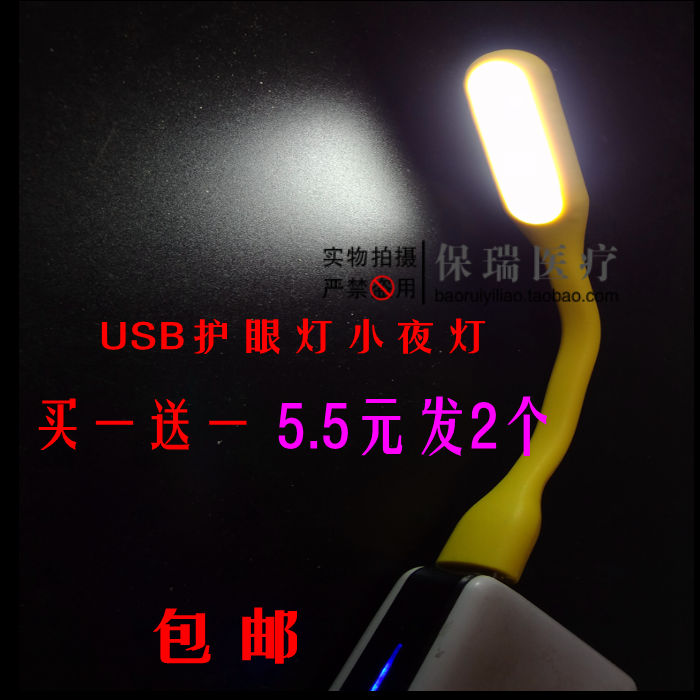 Lampe USB 380947