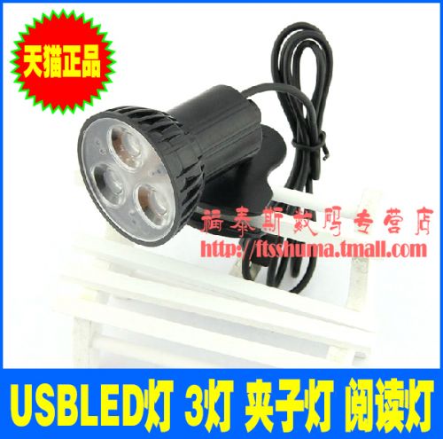 Lampe USB 380968