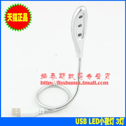 Lampe USB 380969