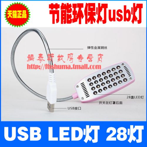 Lampe USB 380970