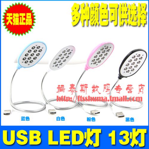 Lampe USB 380972