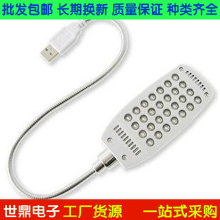 Lampe USB 380977