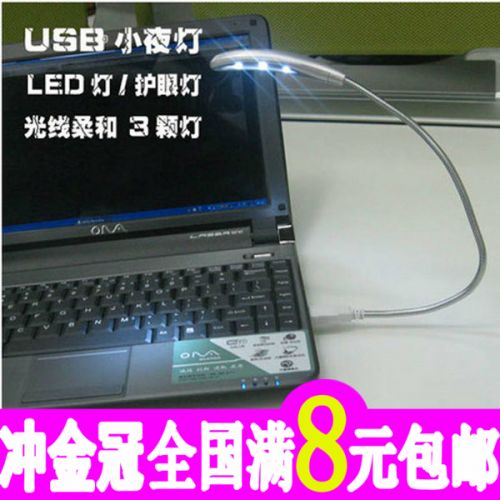 Lampe USB 380981