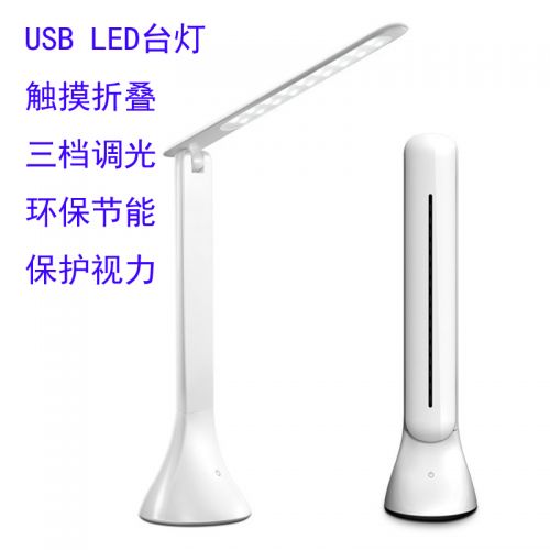 Lampe USB - Ref 380984