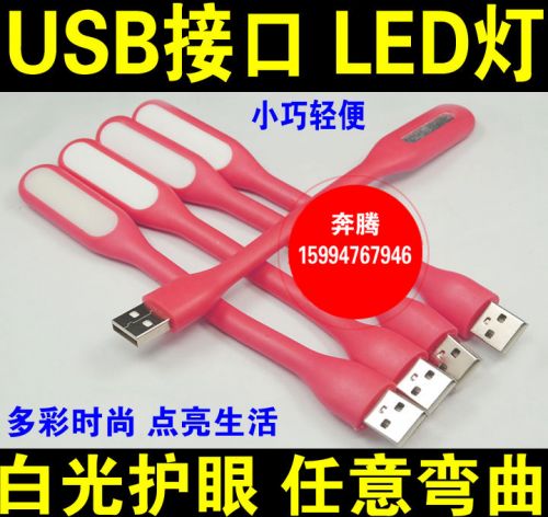 Lampe USB 380985