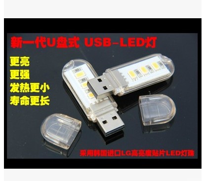 Lampe USB 380997