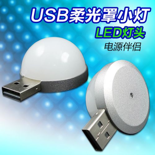 Lampe USB 381056