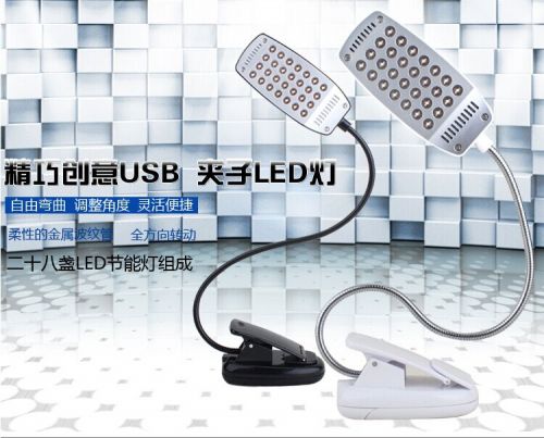 Lampe USB 381073