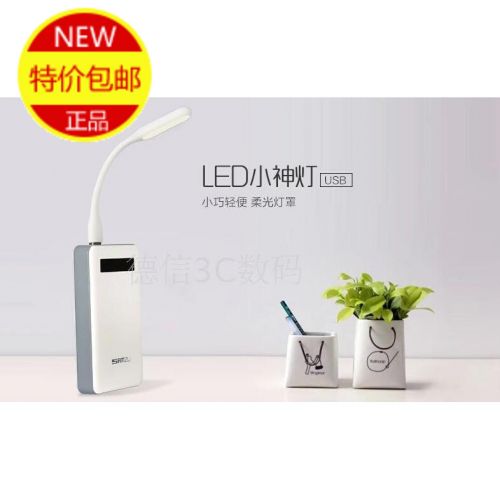 Lampe USB 381082