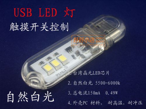 Lampe USB 381084