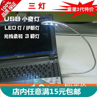 Lampe USB 381095