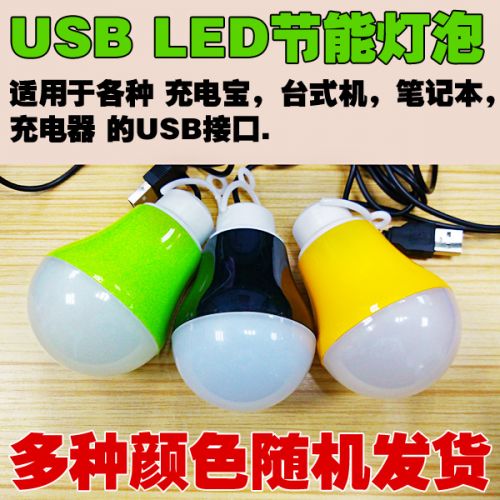 Lampe USB - Ref 381098