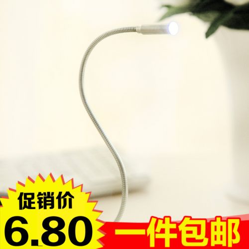 Lampe USB - Ref 381142