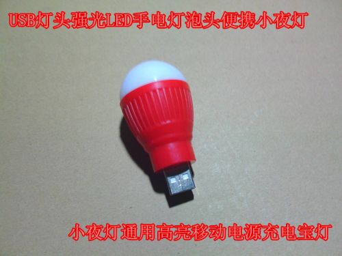 Lampe USB 381159