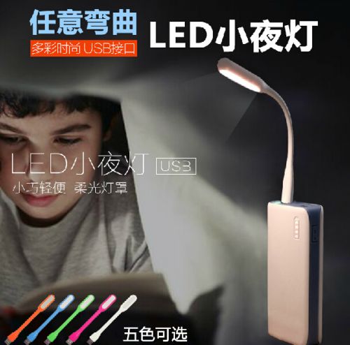 Lampe USB 381170