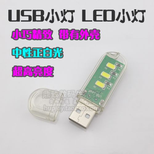 Lampe USB - Ref 381177