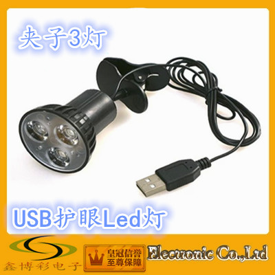 Lampe USB - Ref 381183