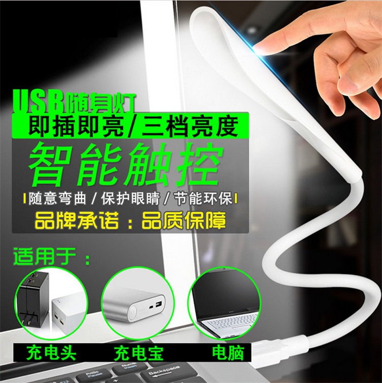 Lampe USB 381185