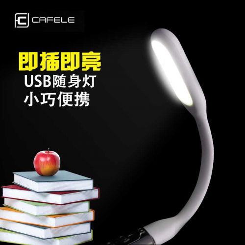 Lampe USB - Ref 381193