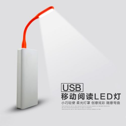 Lampe USB - Ref 381212