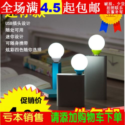 Lampe USB 381216