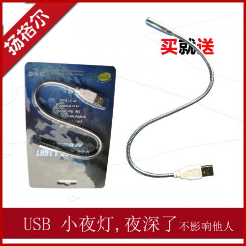 Lampe USB 381223