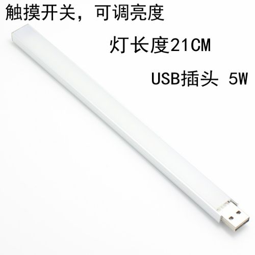 Lampe USB 381263