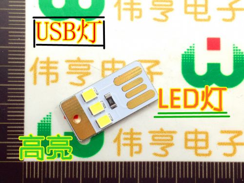 Lampe USB 381291