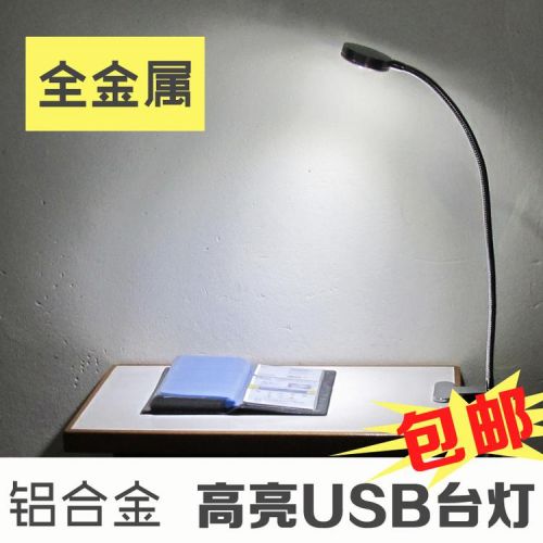 Lampe USB - Ref 381299