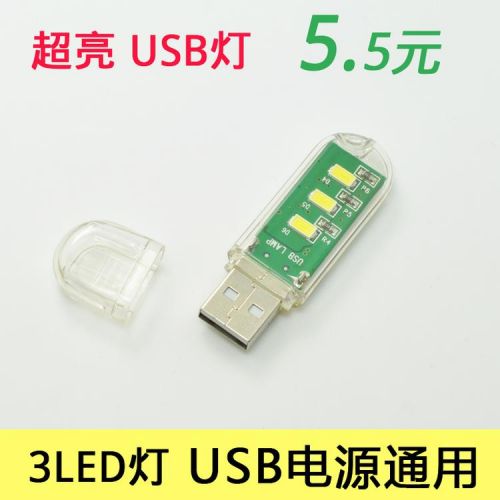 Lampe USB 381318