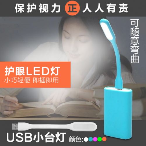 Lampe USB 381336