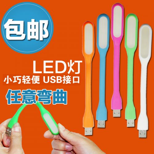Lampe USB - Ref 381397