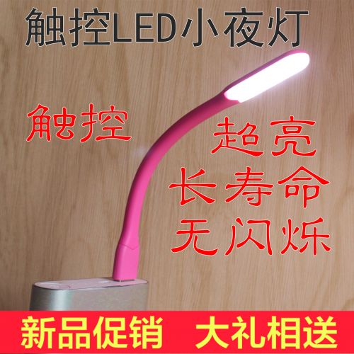 Lampe USB - Ref 381400