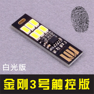 Lampe USB - Ref 381409