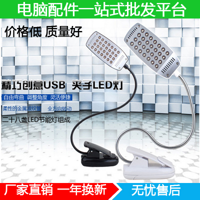Lampe USB - Ref 381416