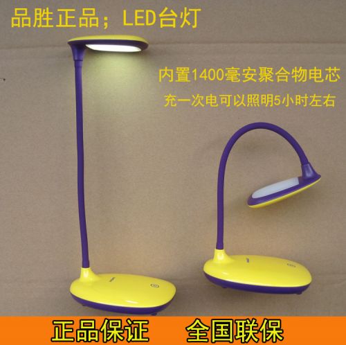 Lampe USB - Ref 381431