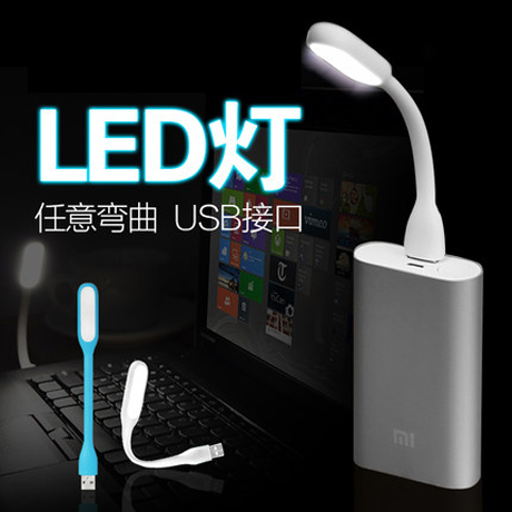 Lampe USB 381436