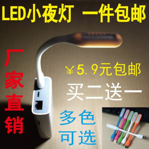 Lampe USB 381451