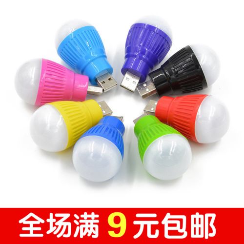 Lampe USB - Ref 381455