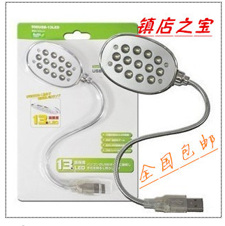 Lampe USB - Ref 381469