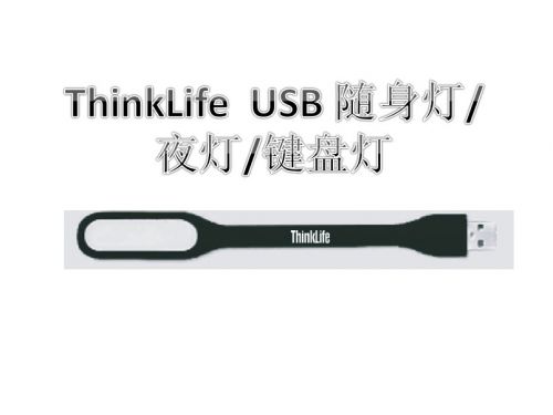 Lampe USB - Ref 381470