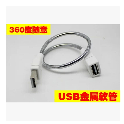 Lampe USB - Ref 381475