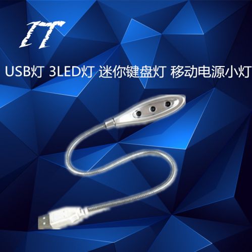 Lampe USB 381484
